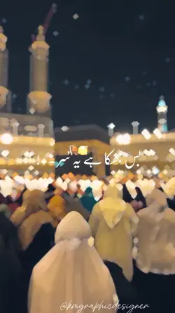 Allah hoo Allah hoo
