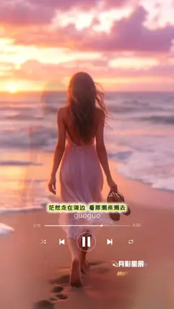 #大海#張雨生#月影星辰