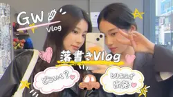 【落書き風Vlog】お出かけ🚗³₃