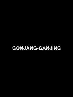 bumi gonjang ganjing