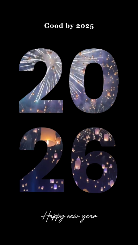 新年快乐2026