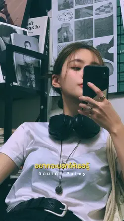 อยากจะบอกให้เธอรู้