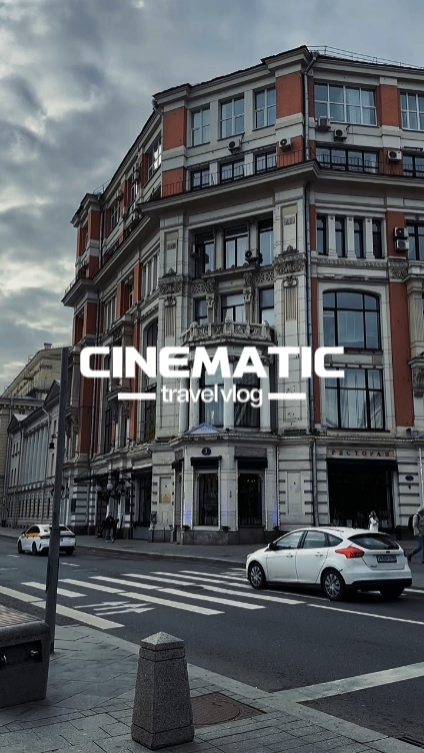 CINEMATIC