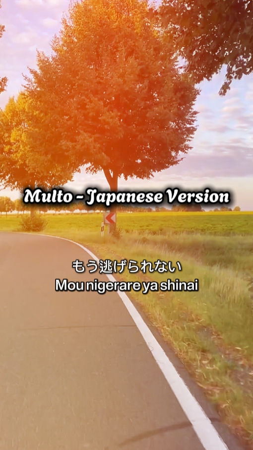 Multo Japanese Verse