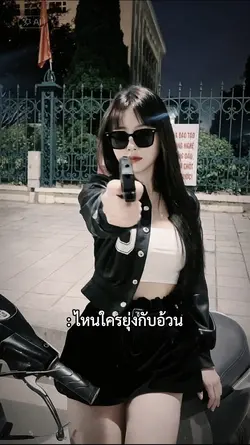กำลังฮิตเลย