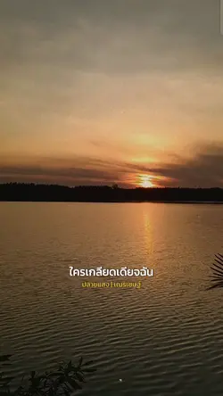 ปลายแสง