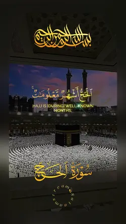 Surah Al-Hajj