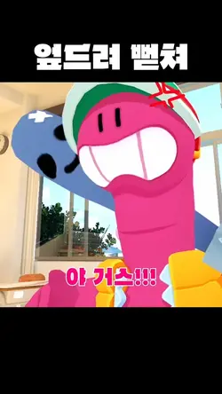 엎드려 뻗쳐