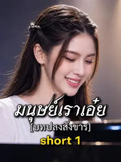 เพลงธรรมะ