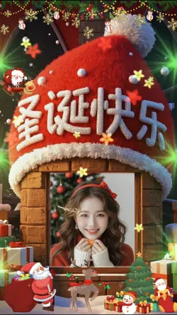 圣诞节快乐 