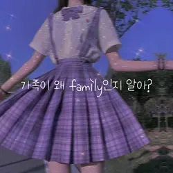 가족이 왜 family인지 알아?