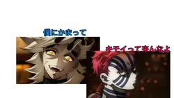 童磨VS猗窩座の戦いw