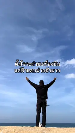 ฝนตกฟ้าแลบหนักมาก