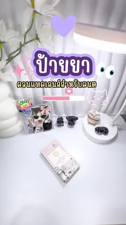 คอนแทคเลนส์