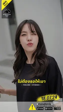 ตีนก็เข้าเกียร์หนึ่งรอ🙈🤍🌈