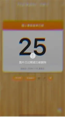 被遺忘的照片