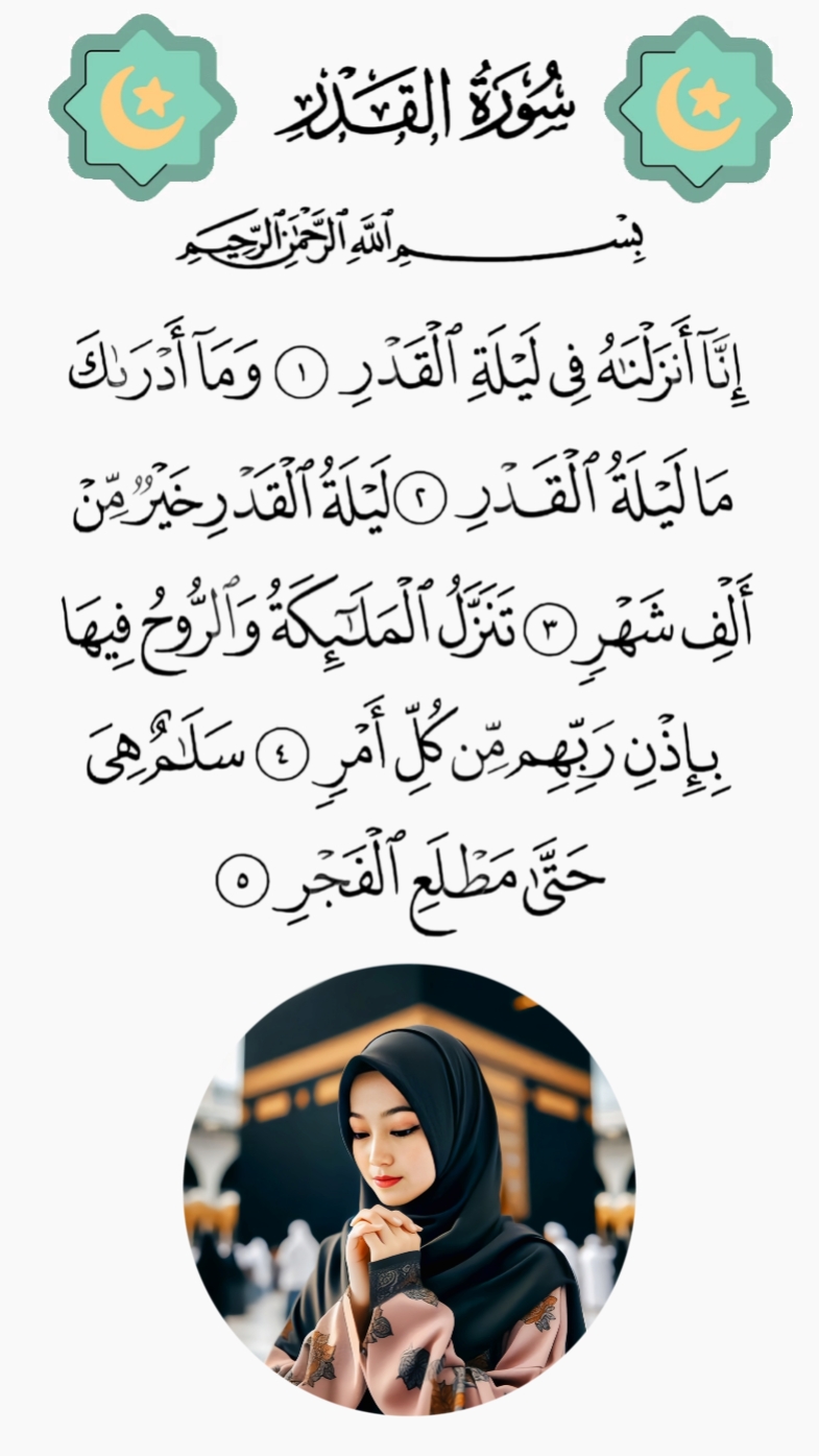 Surat al-Qadr