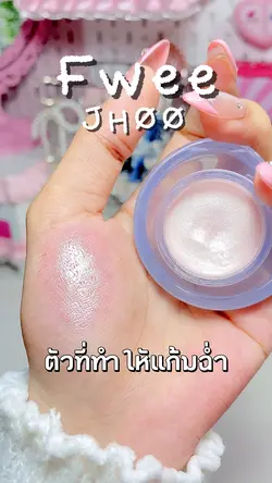 รีวิวสินค้า