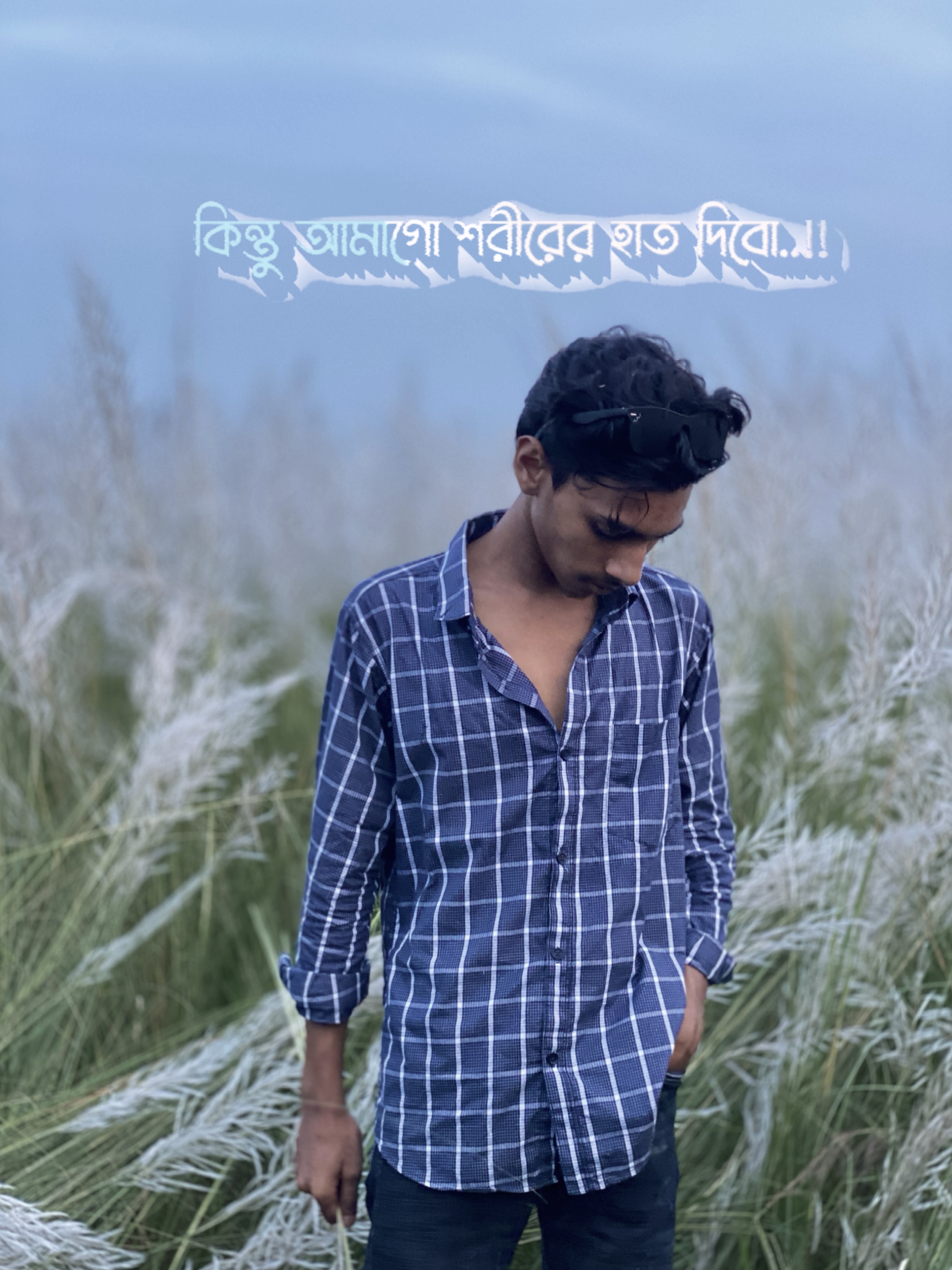 আমগো গায়ে হাত দিবো ‼️🥷🏻 