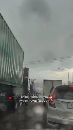 อย่าปล่อยให้ตัวเองหมดไฟ