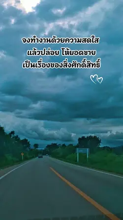 ทำงานด้วยความสดใส