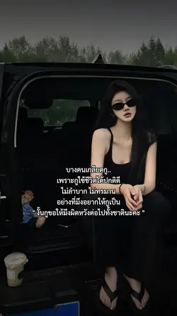 บางคนเกลียดกู