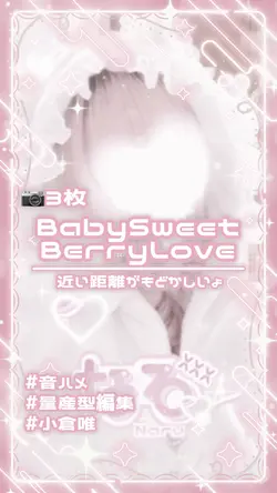♪￤BabySweetBerryLove