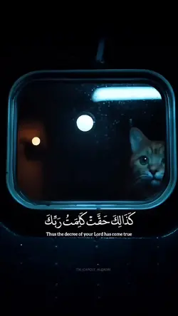 قران كريم