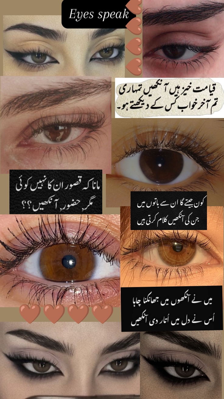 Ojos estéticos 