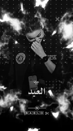 العيد جانا وانا!!