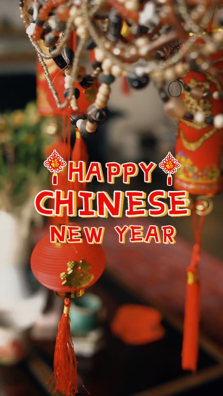 中国新年