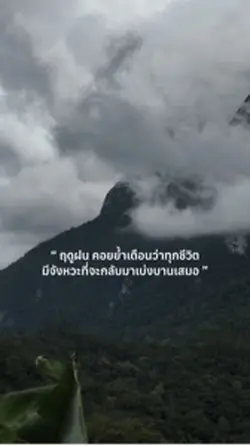 ฤดูฝน