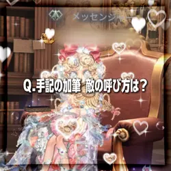 質問回答テンプレート