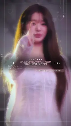 나와 너 꽃거품