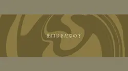 ループザルームmeme(修正版)
