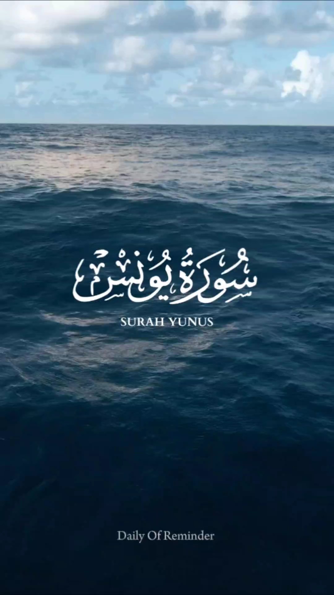 Murottal Al-Qur'an 