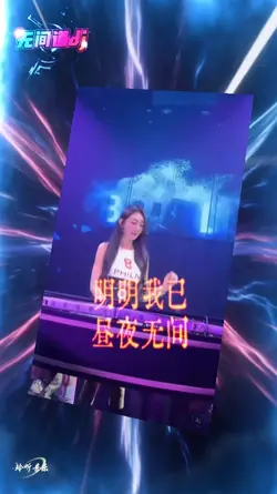 无间道dj