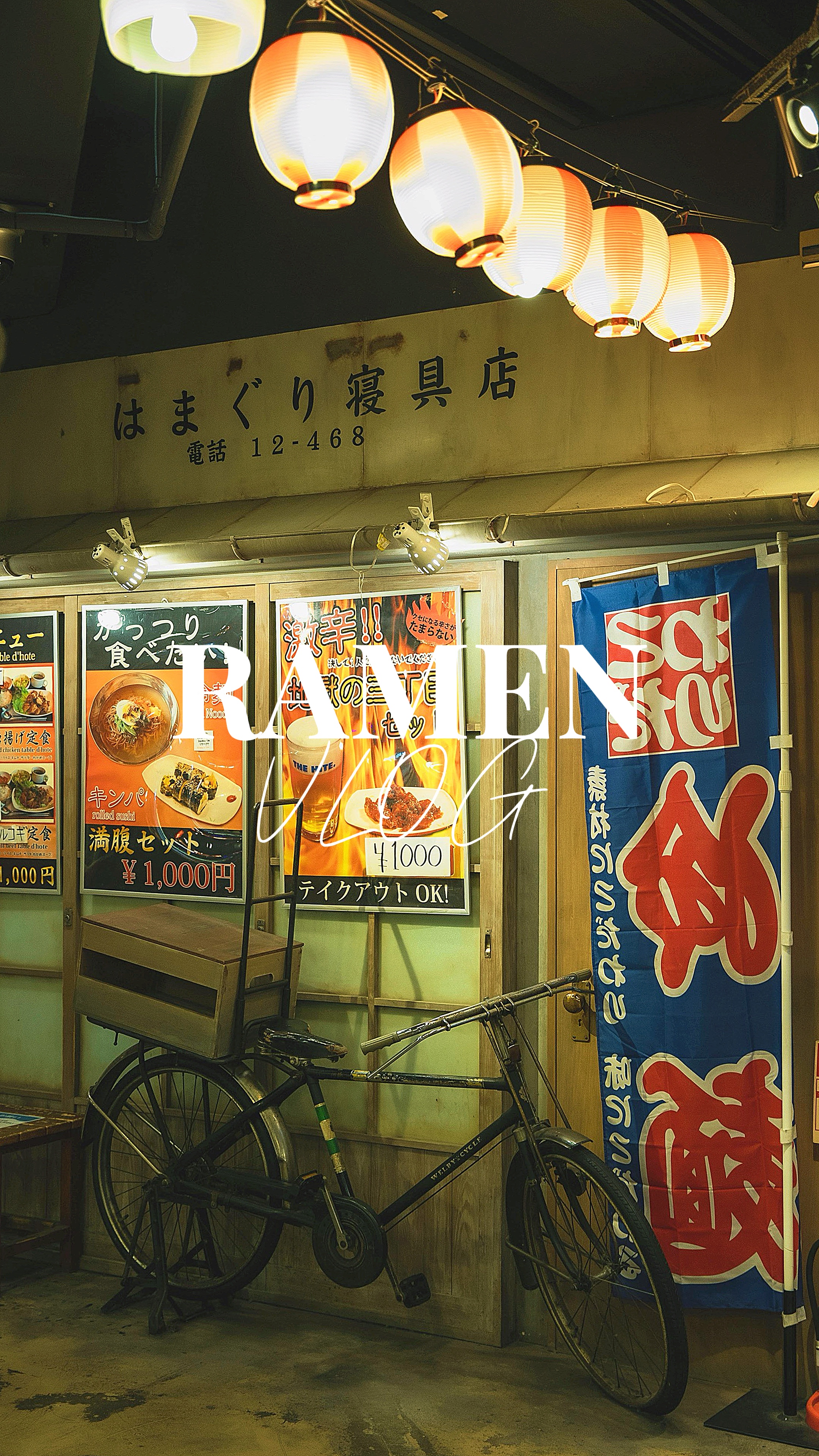 拉面Vlog 