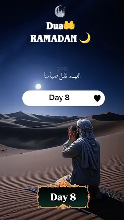 Ramadan dua 🤲