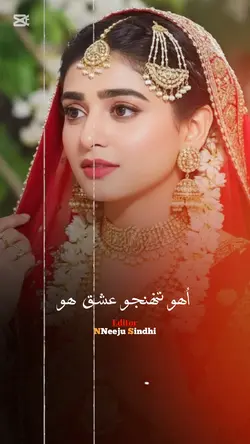 Sindhi poetry