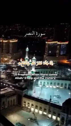 Quran 
tilawat 
