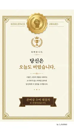 존버상