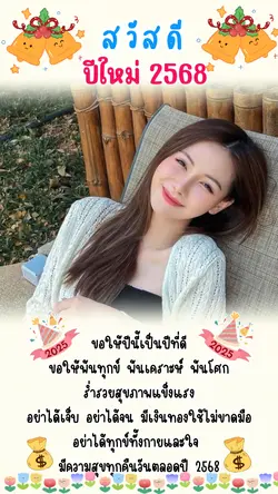 สวัสดีปีใหม่