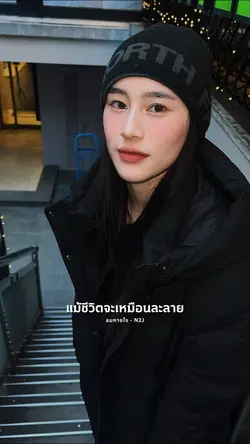 ลมหายใจ