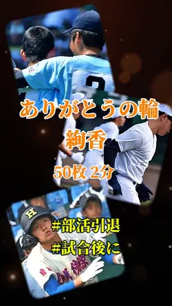 リクエスト修正版
