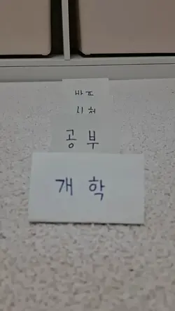 젓가락 워킹