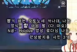뽑기하는 오토노세 카나데 나눔