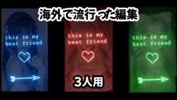 『海外で流行った編集そのまま再現♬.*ﾟ』