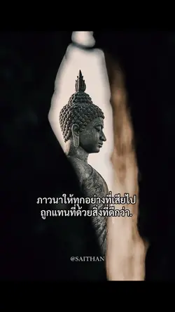 ภาวนา🙏🏻