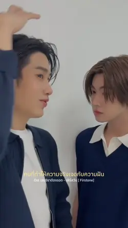 Ost.เฟิร์สวัน